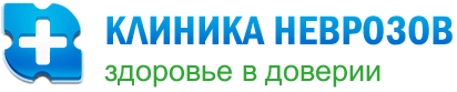 Клиника неврозов